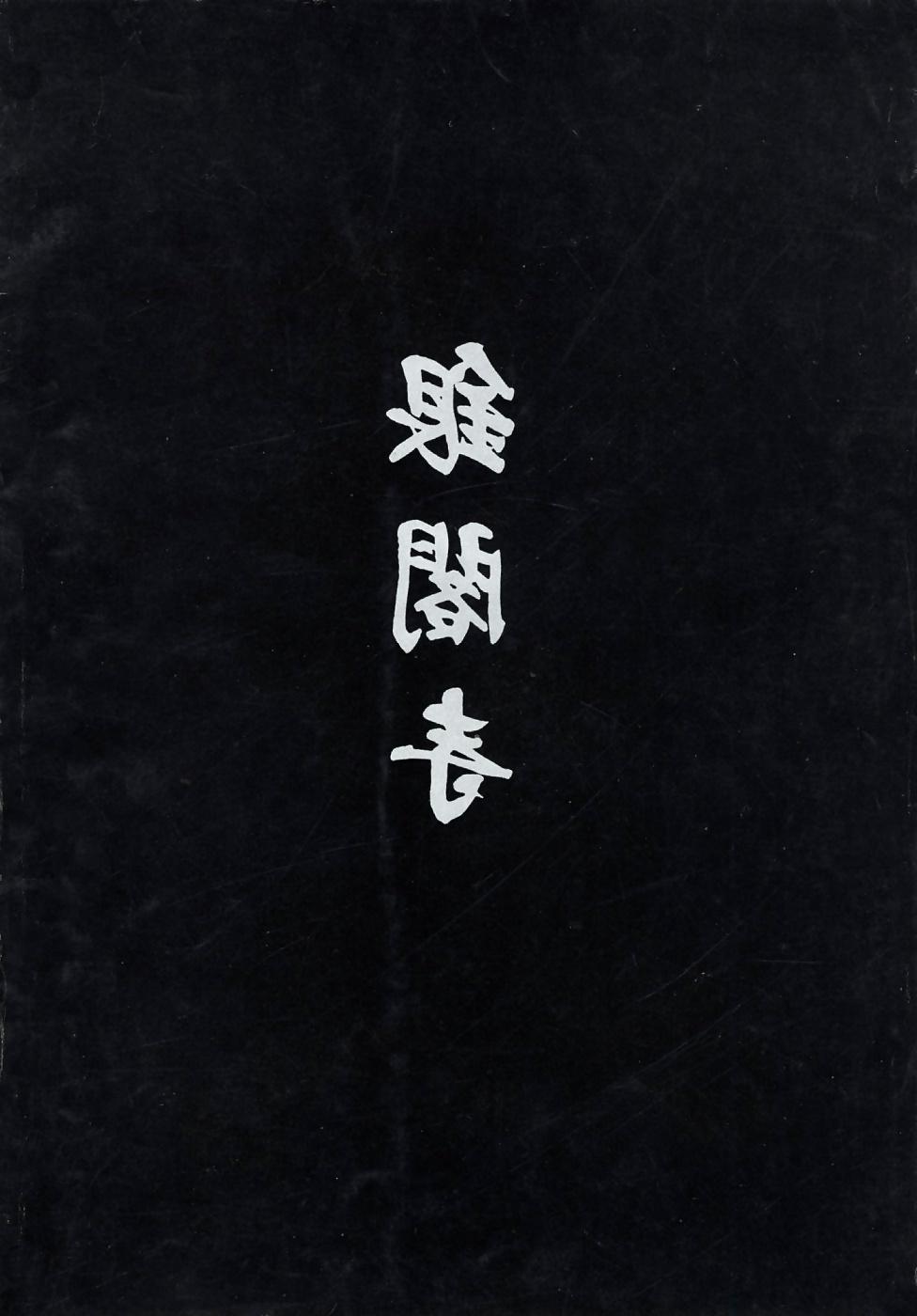 25P Japan Premium Graphix 00062