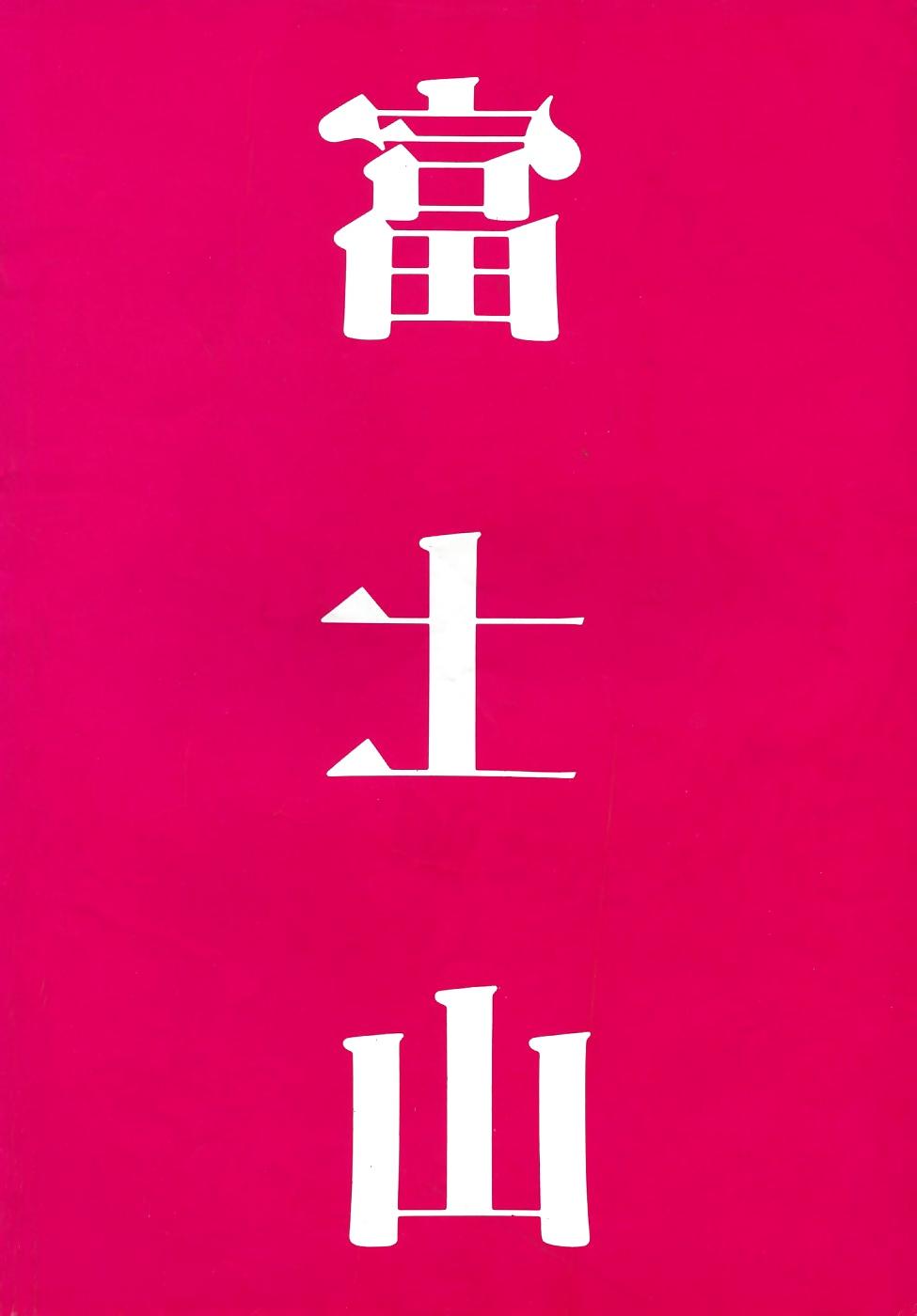 25P Japan Premium Graphix 00100