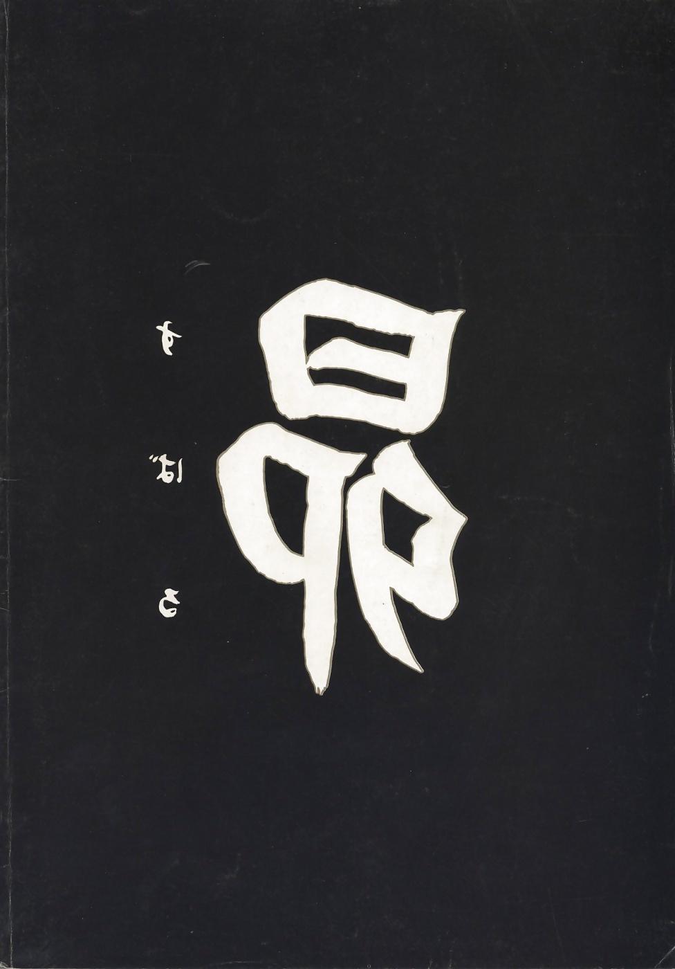 25P Japan Premium Graphix 00120