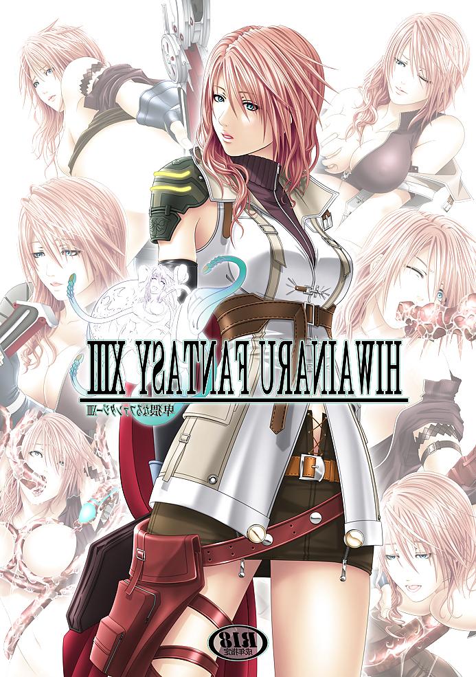 25P Final Fantasy XIII:Lightning