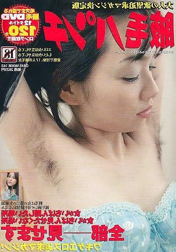 25P Japanese and Chinese girls with hairy armpits