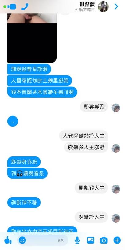 25P Slut Chinese student