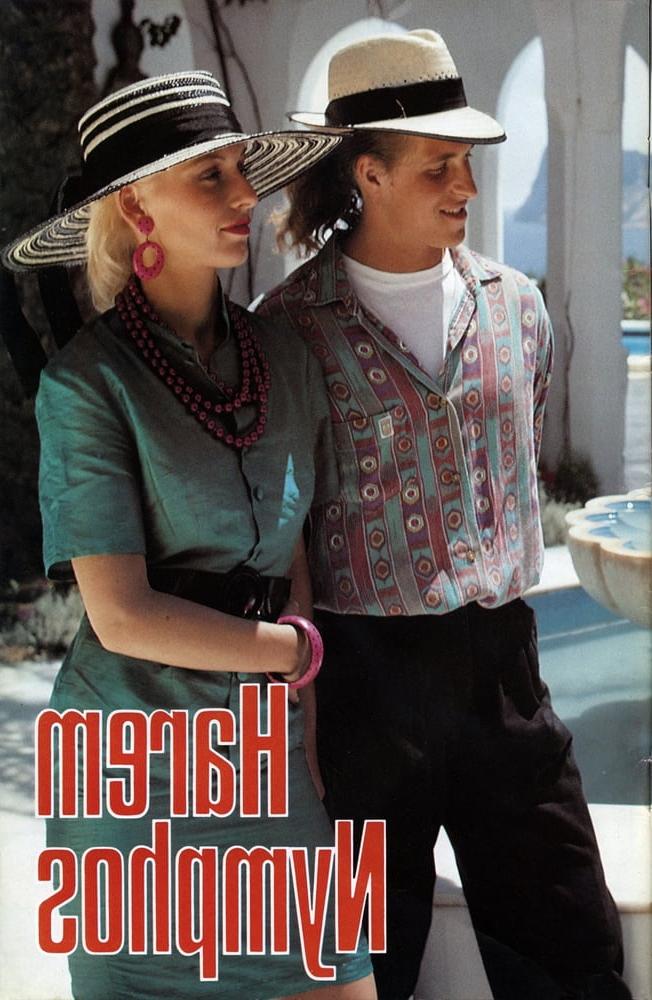 23P classic magazine #795 - harem nymphos