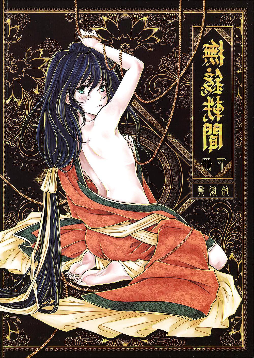 25P The Goddess and the Sissy 2