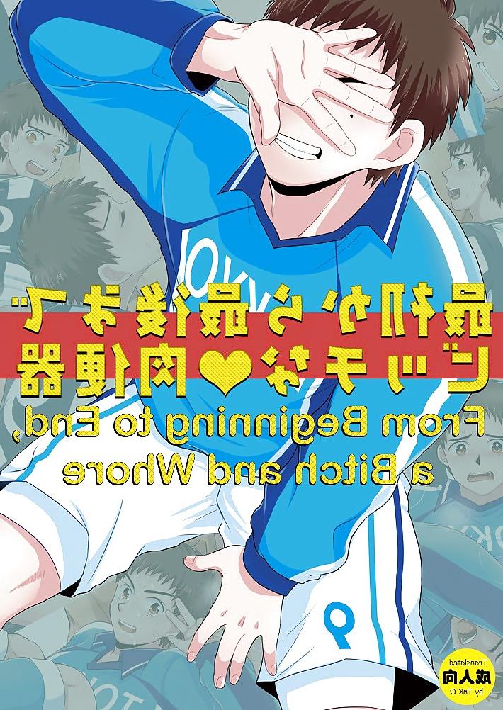 12P From Beginning to end, a Bitch and a Whore (yaoi)