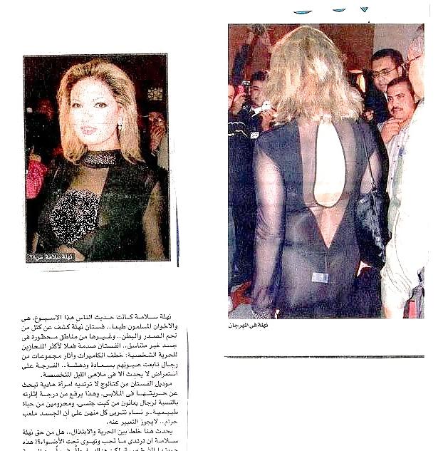 15P Nahla salama actress bitch 2014
