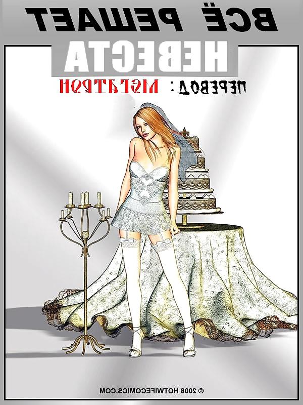 18P All decides Bride