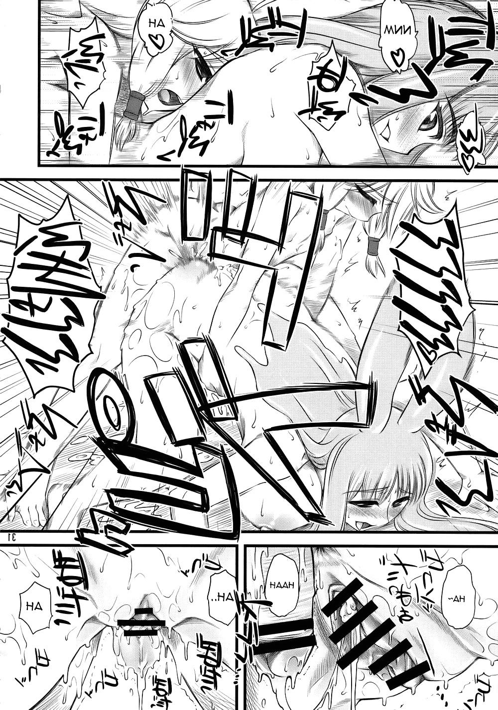 25P Eromero MIX (Queen's Blade)