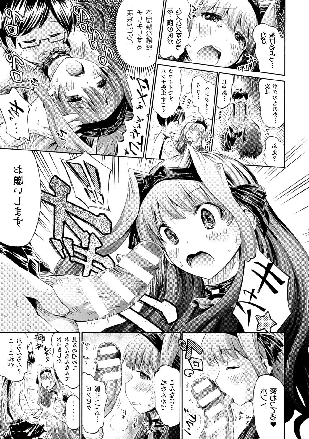 25P Monster Musume Paradise