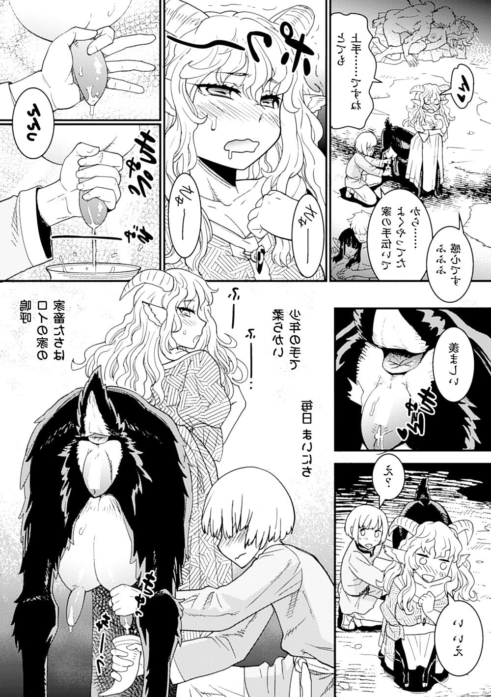 25P Monster Musume Paradise