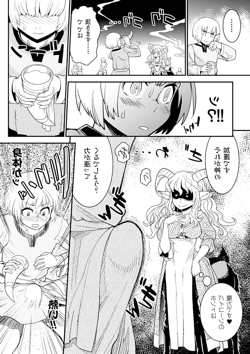 25P Monster Musume Paradise