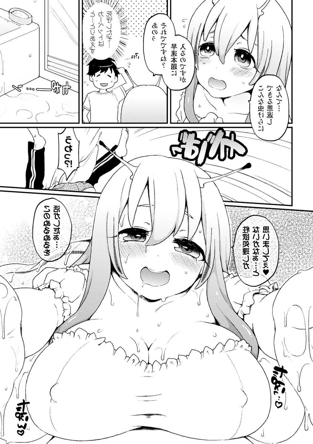 25P Monster Musume Paradise