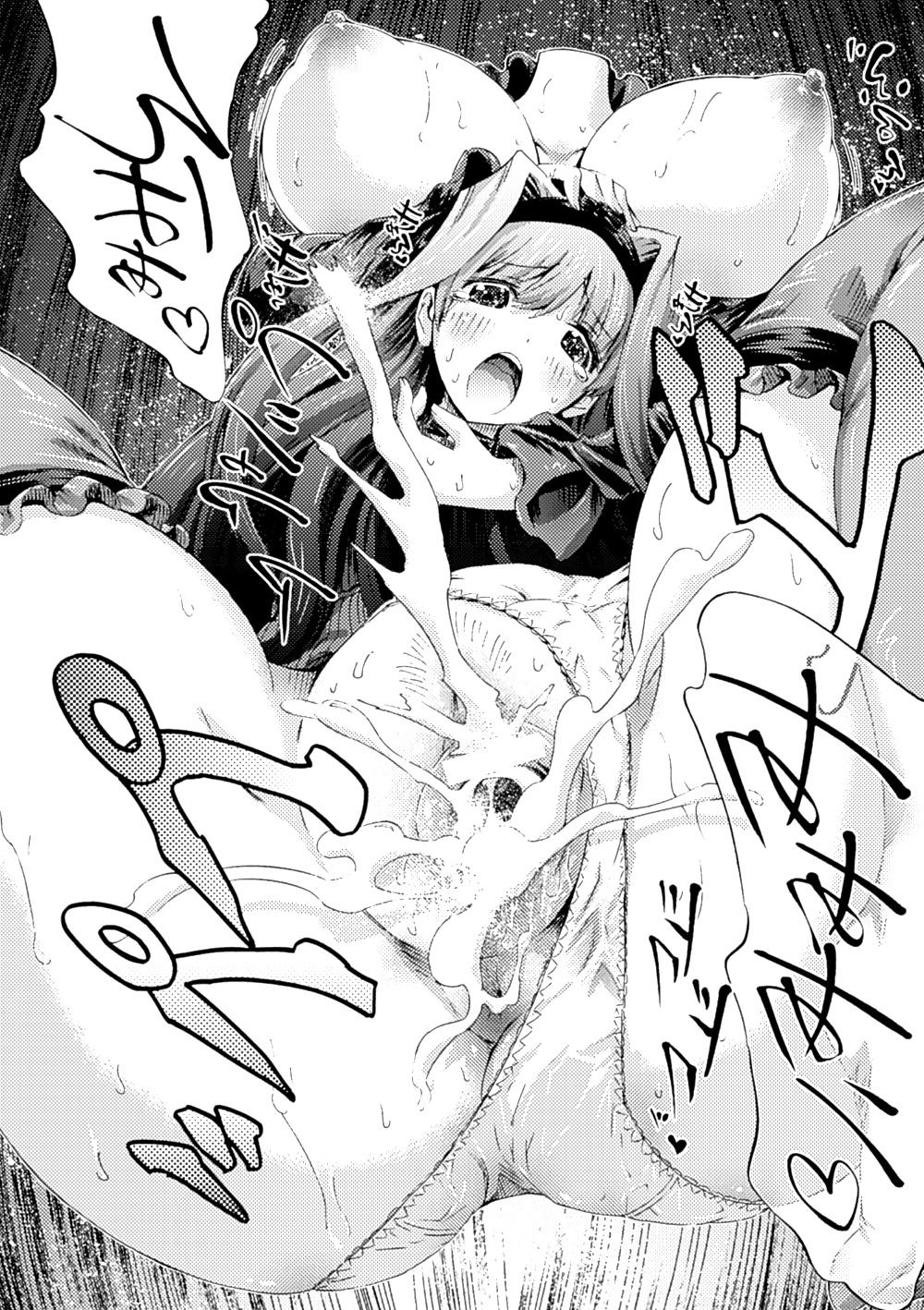25P Monster Musume Paradise