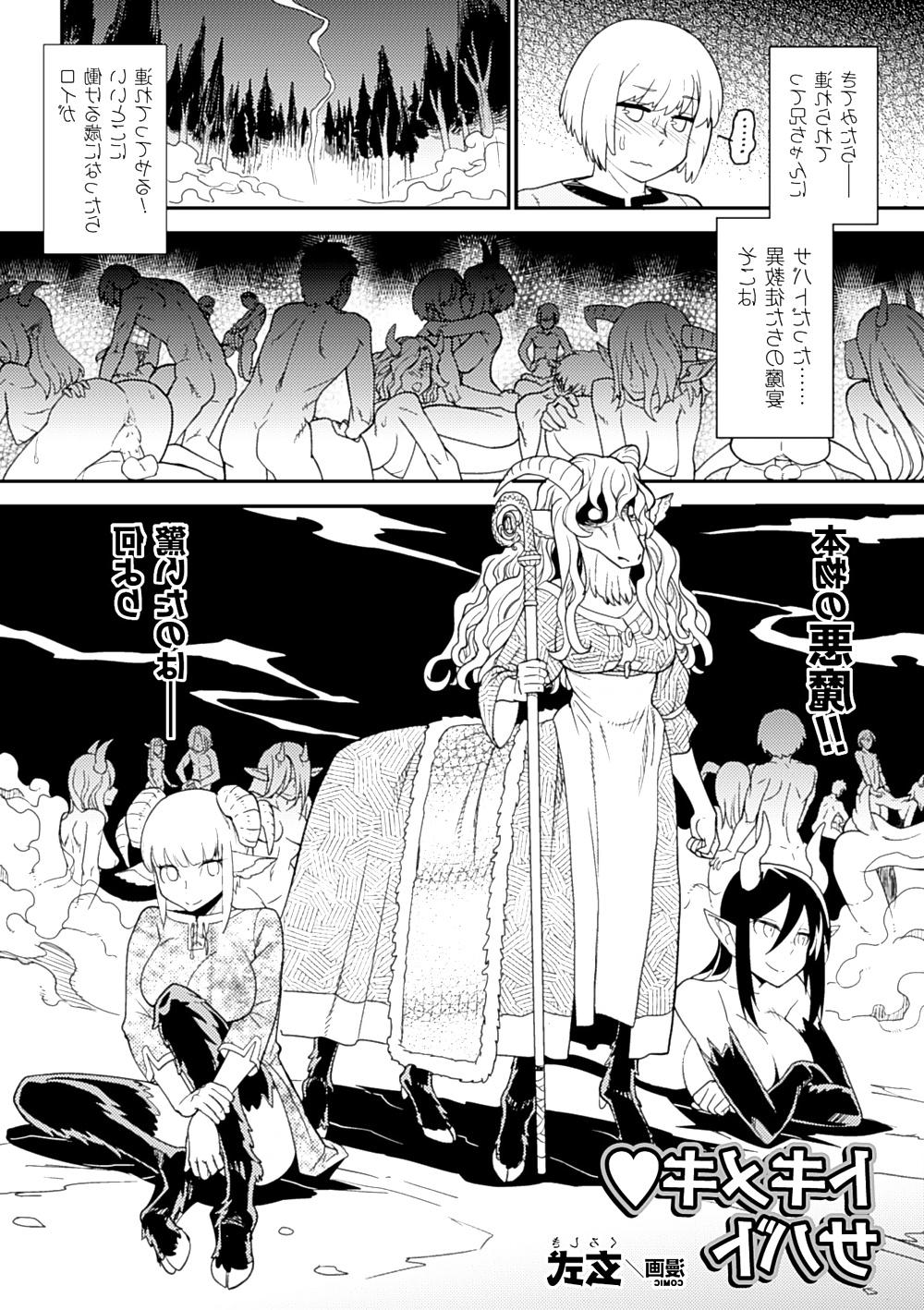 25P Monster Musume Paradise