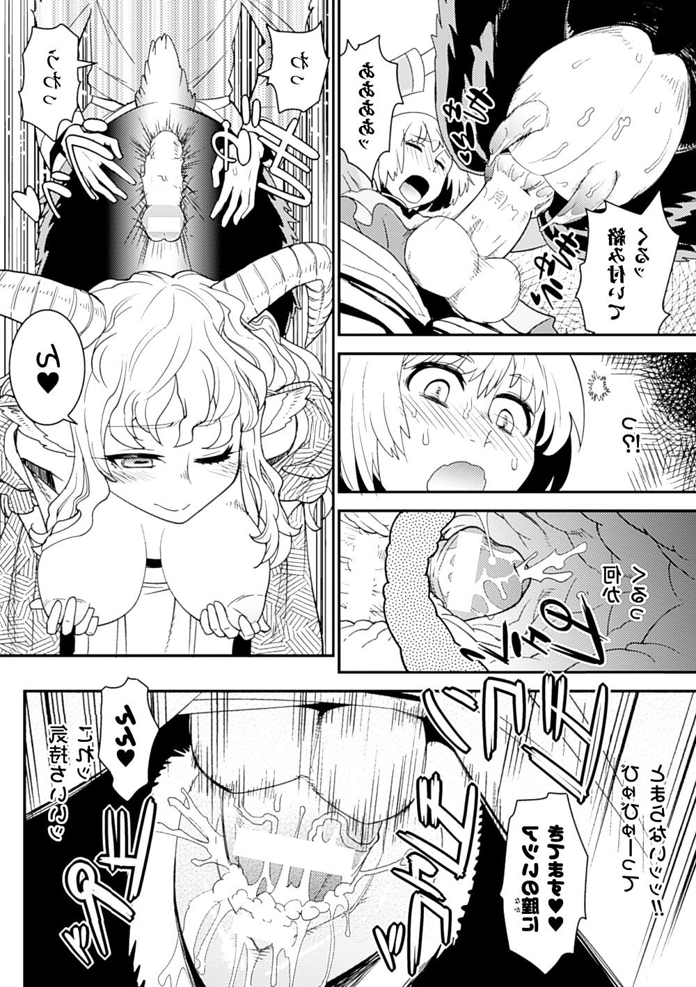 25P Monster Musume Paradise