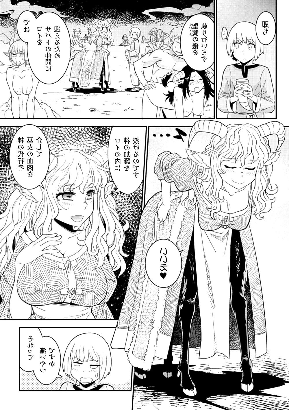 25P Monster Musume Paradise
