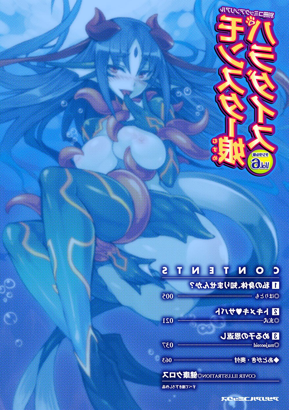 25P Monster Musume Paradise