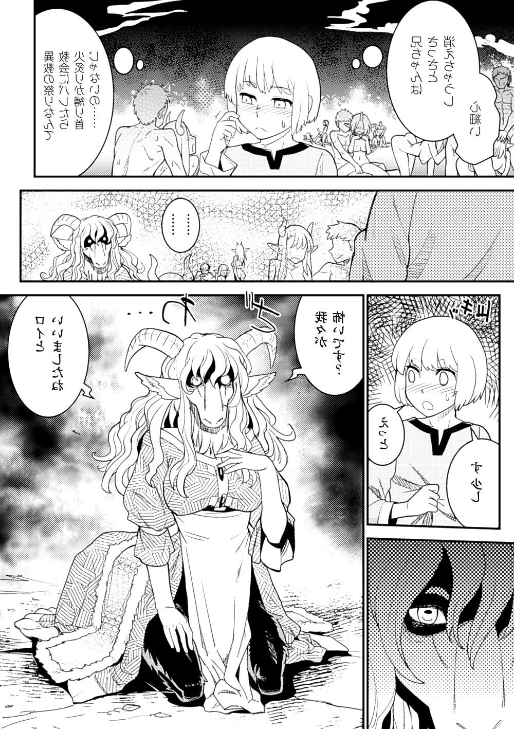 25P Monster Musume Paradise