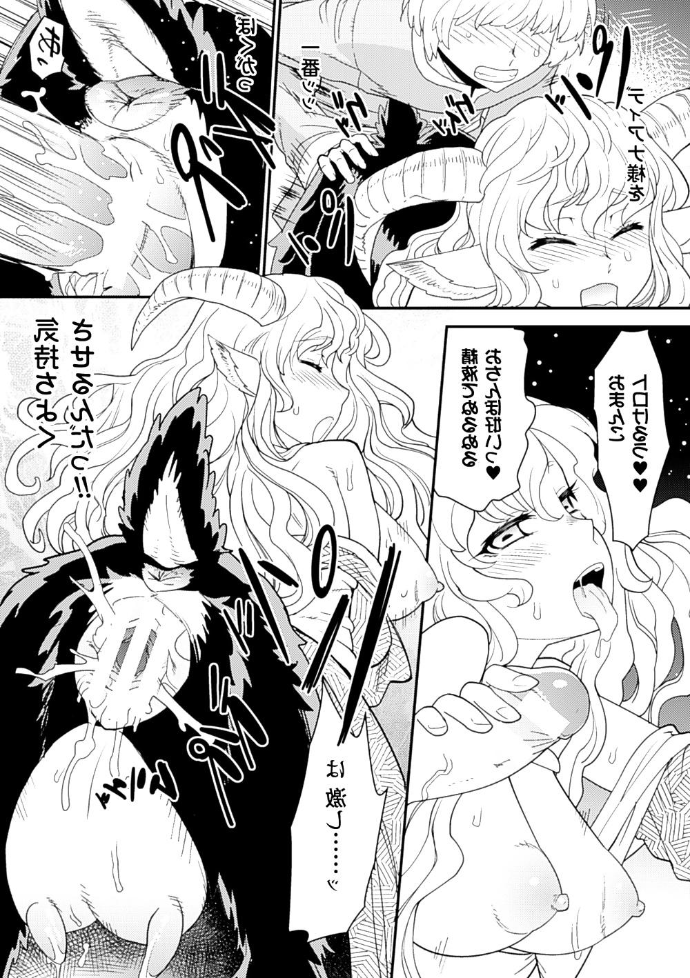 25P Monster Musume Paradise