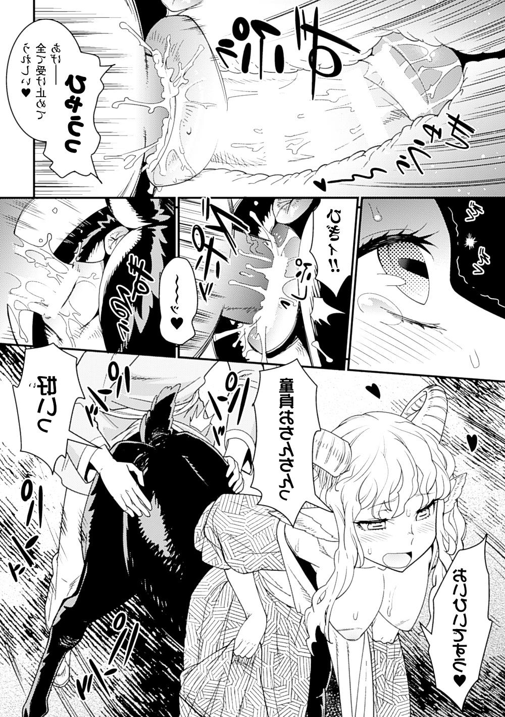 25P Monster Musume Paradise
