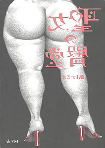 25P GANKI art   FaceSitting- by   -Harukawa, Namio-