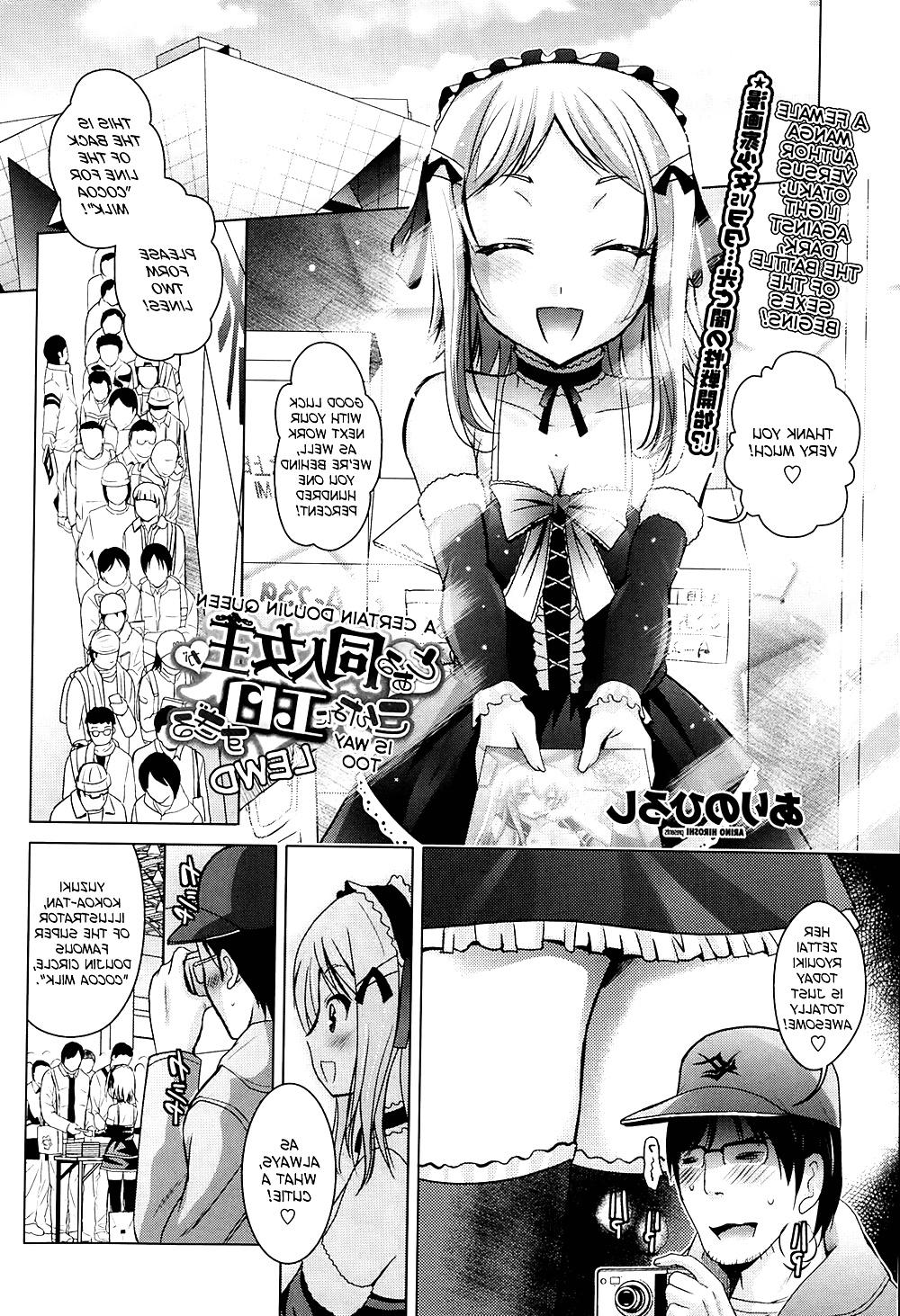 19P A Certain Doujin Queen is way too Erotic