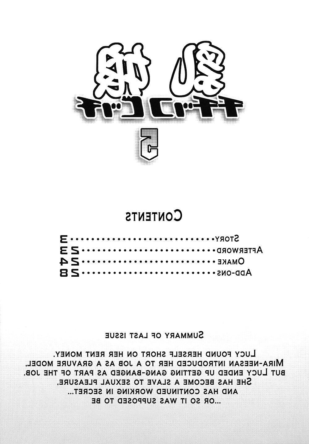 25P (Funi Funi Lab Tamagoro) Chichikko Bitch 5 (Fairy Tail)