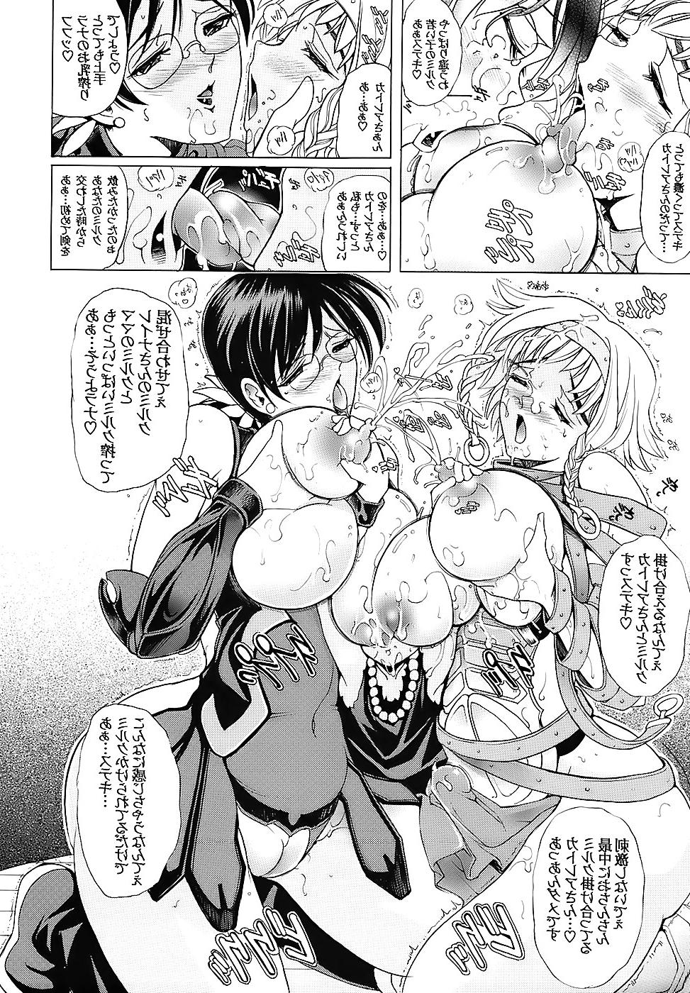 25P Hana 14 - Hana no Tsuya queen blade