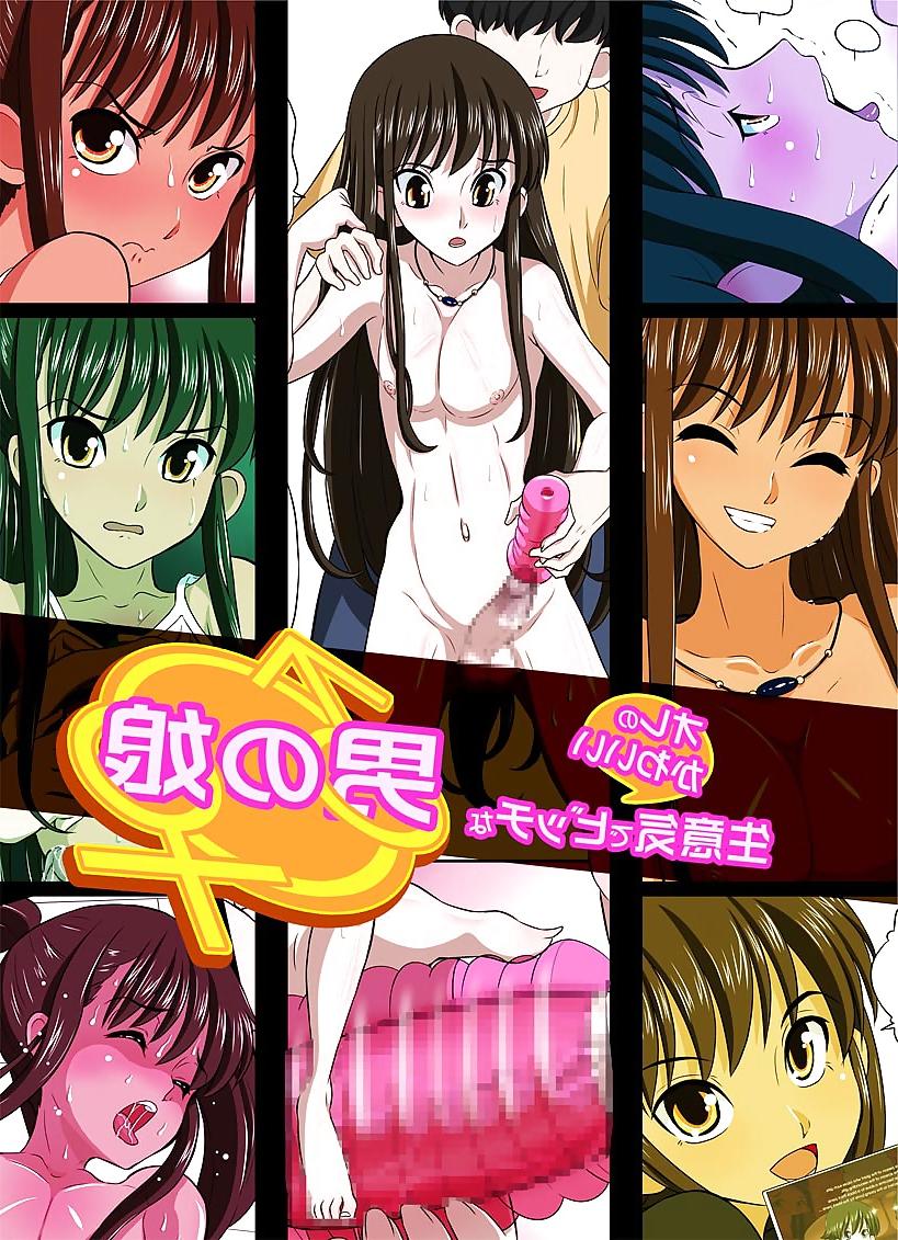 25P Ore no Kawaii Namaiki de Bitch na Otokonoko 1