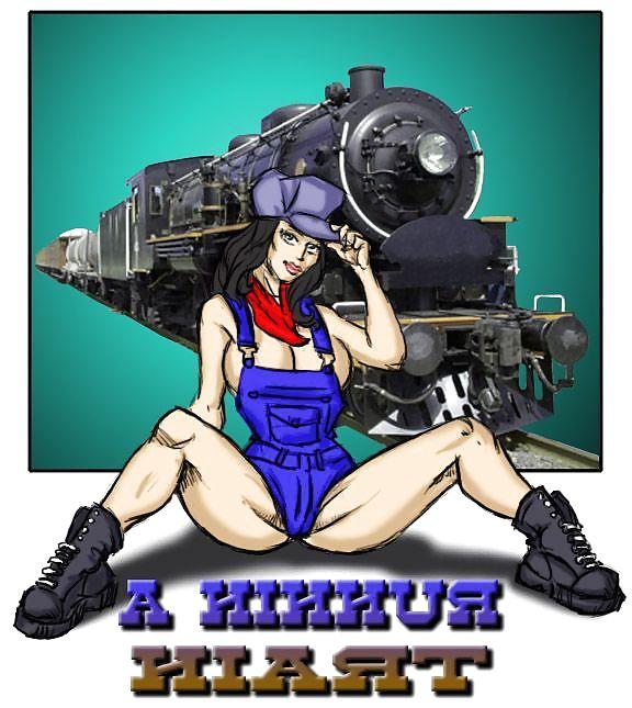 14P Runnin A Train 1