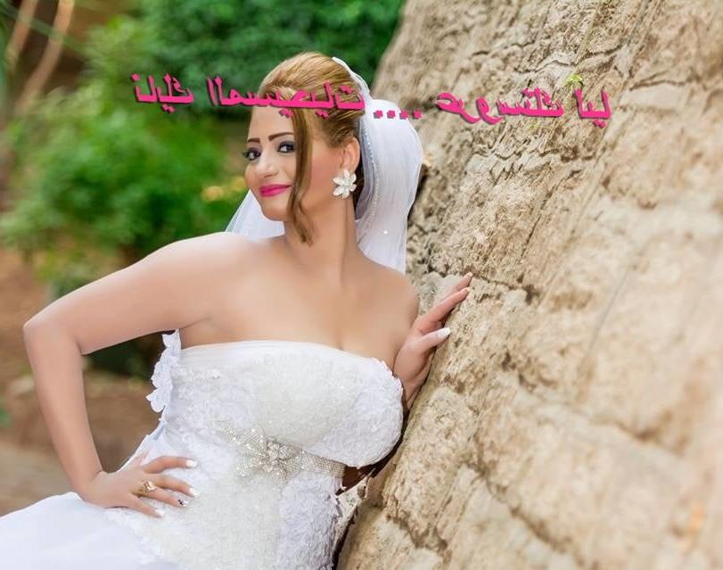 12P christian bride... mase7yat 1
