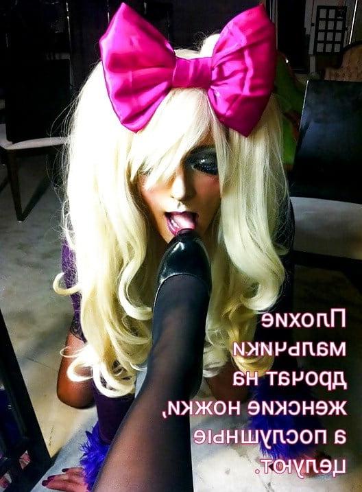 23P Sissy rus