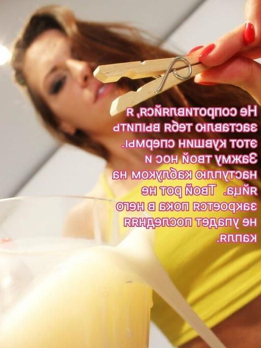 23P Sissy rus