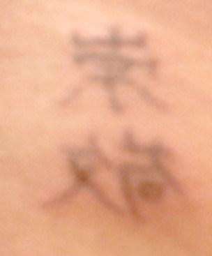 12P Body Art
