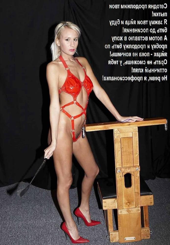 25P femdom captions part 2