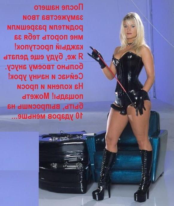 25P femdom captions part 2