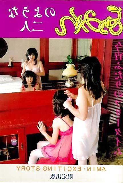 25P Vintage Asian Lesbian Set From Japan