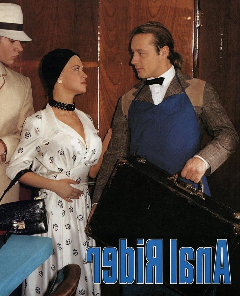 25P classic magazine #786 - anal rider