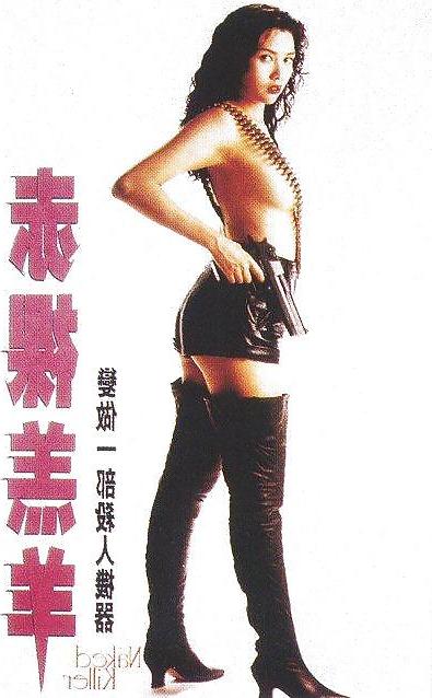 25P Ladies of Asian Action Movies