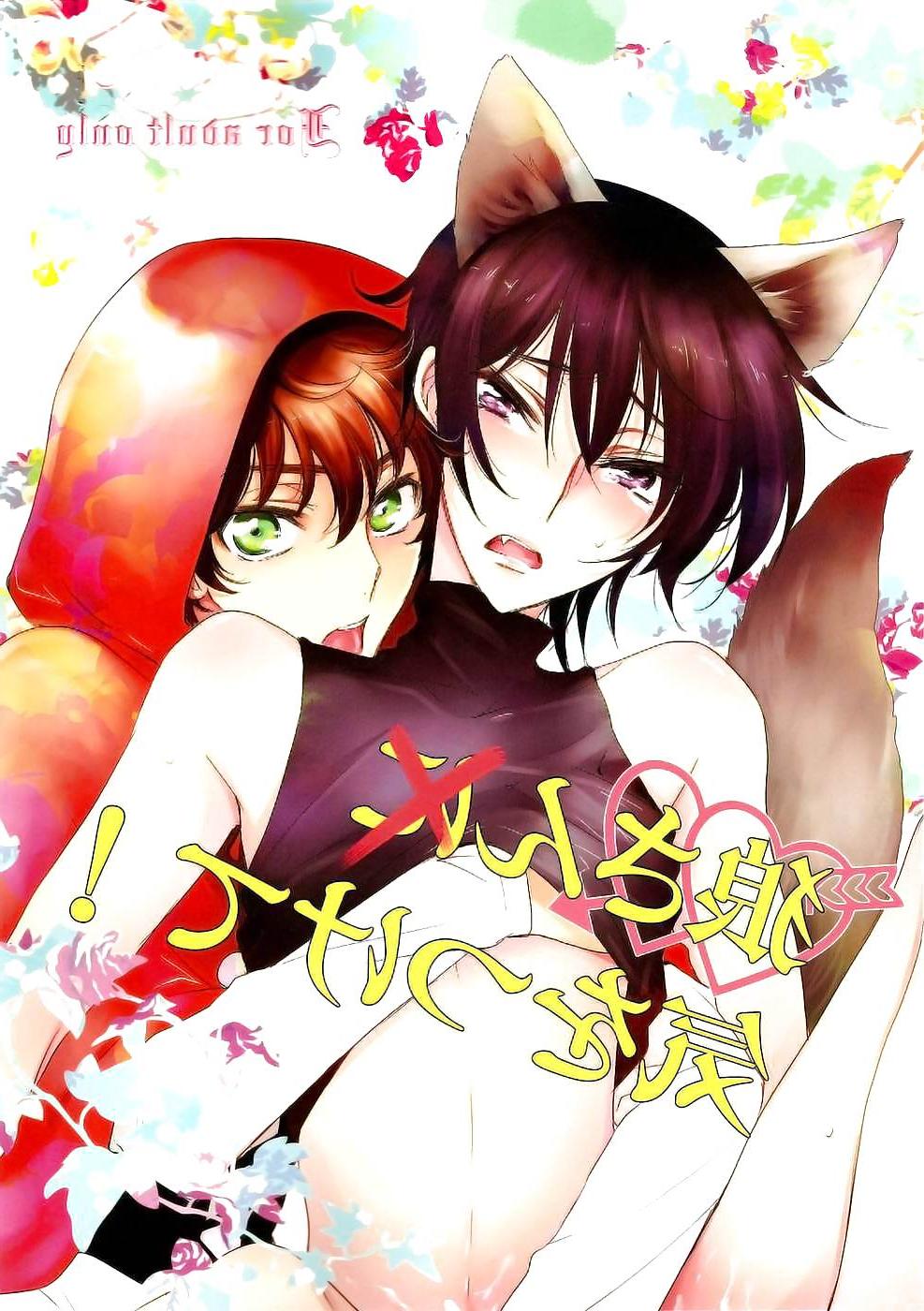 19P Beware Mr. Wolf (yaoi)