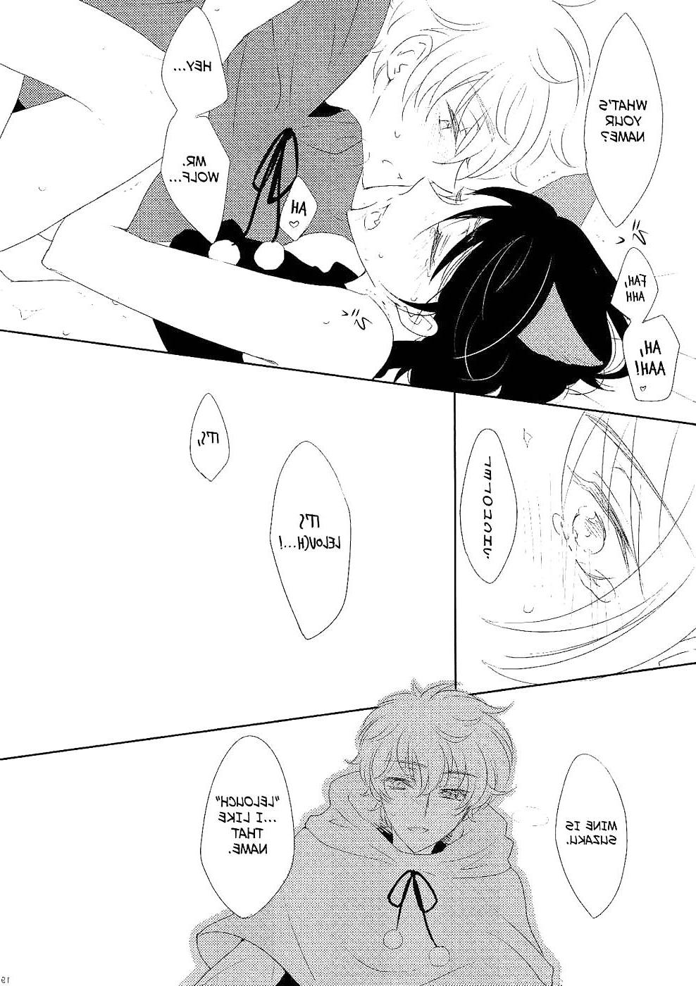19P Beware Mr. Wolf (yaoi)