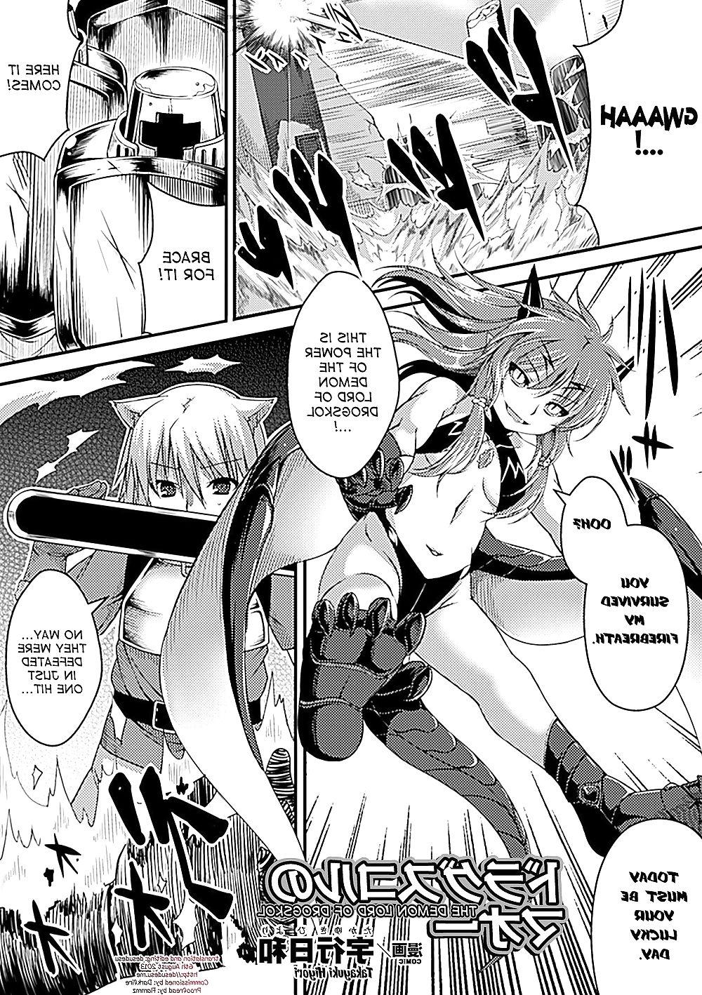 16P (Takayuki Hiyori) The Demon Lord of Drogskol