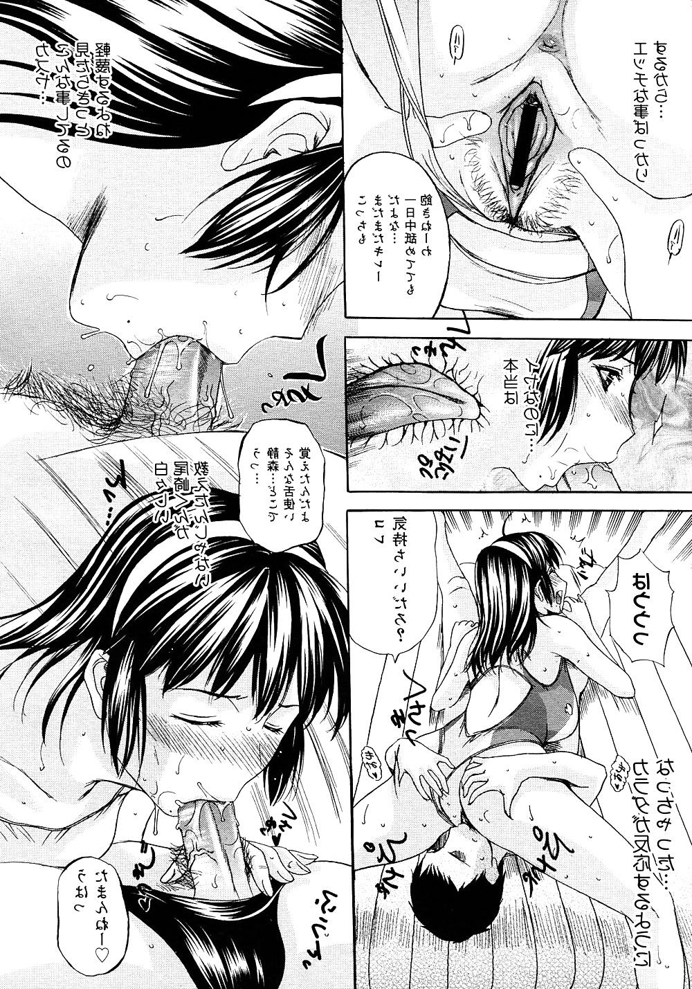 25P 69 - sixty nine - giving and receiving - hentai 9