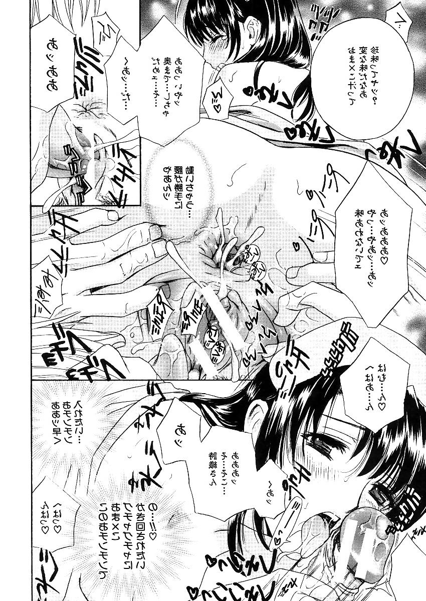 14P 69 - sixty nine - giving and receiving - hentai 12