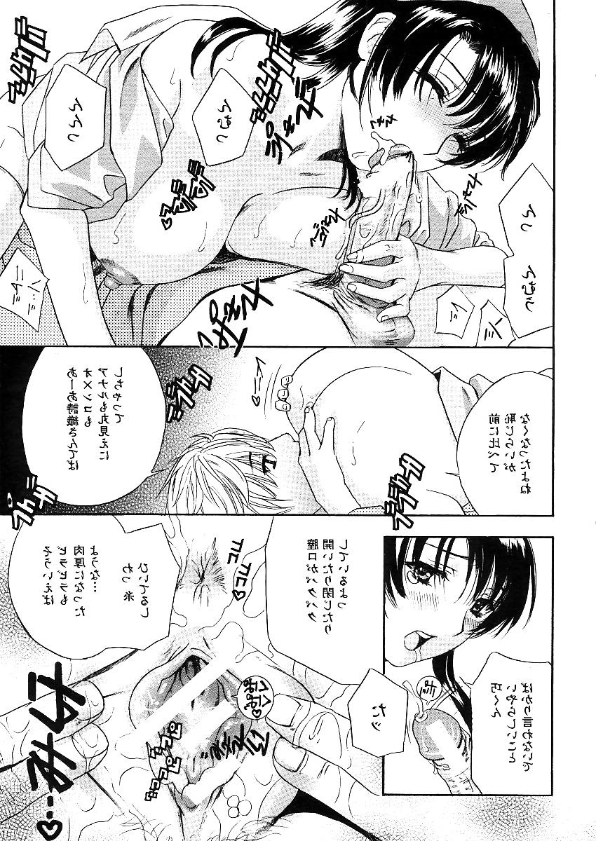 14P 69 - sixty nine - giving and receiving - hentai 12