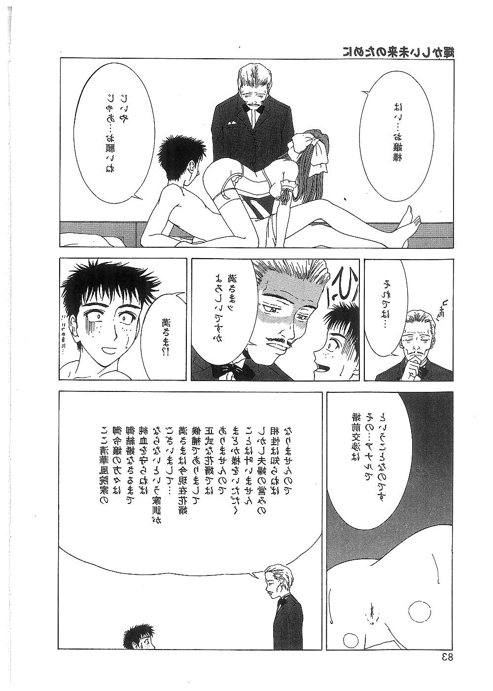 25P 69 - sixty nine - giving and receiving - hentai 11