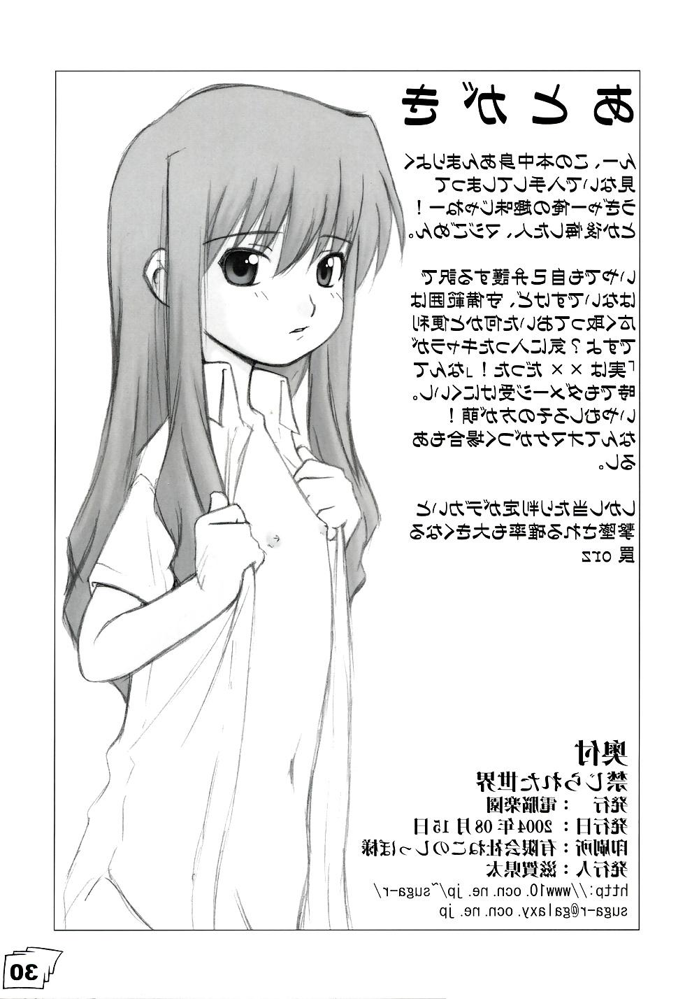 25P Kinjirareta Sekai (Femdom) (Eng)