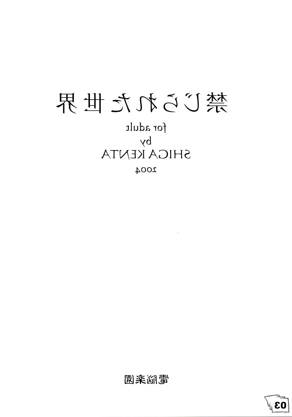 25P Kinjirareta Sekai (Femdom) (Eng)
