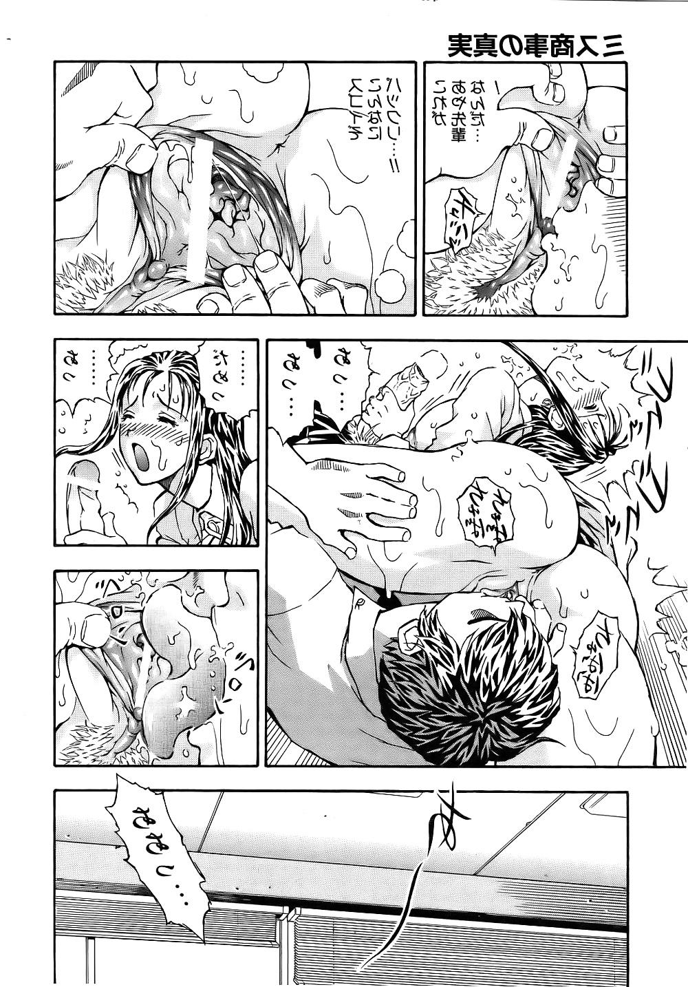 25P 69 - sixty nine - giving and receiving - hentai 16