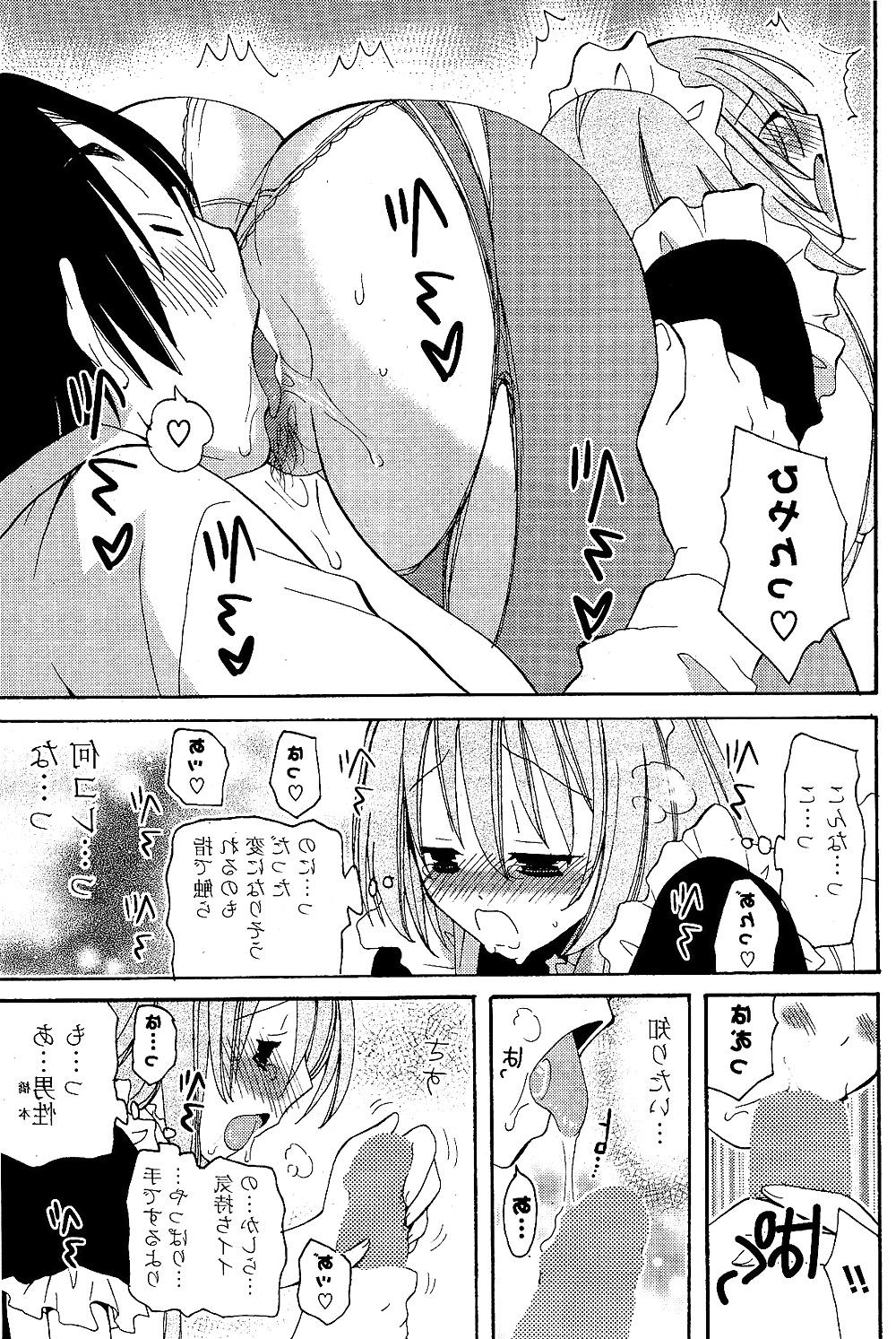 25P 69 - sixty nine - giving and receiving - hentai 16